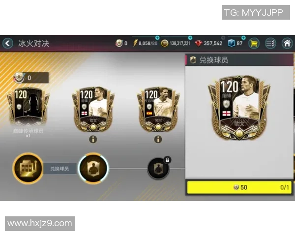 FIFA足球游戏系列中的球星成长与传奇故事再现